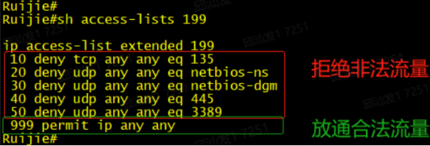 多外网线路-终端上不了网