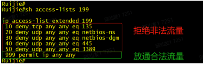 外网单线路PPPOE-终端上不了网