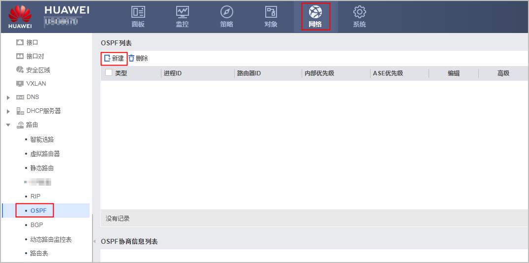 Web举例：防火墙直路部署，上行连接路由器（OSPF），下行连接交换机的主备备份组网