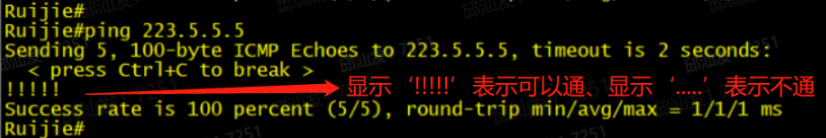 多外网线路-终端上不了网