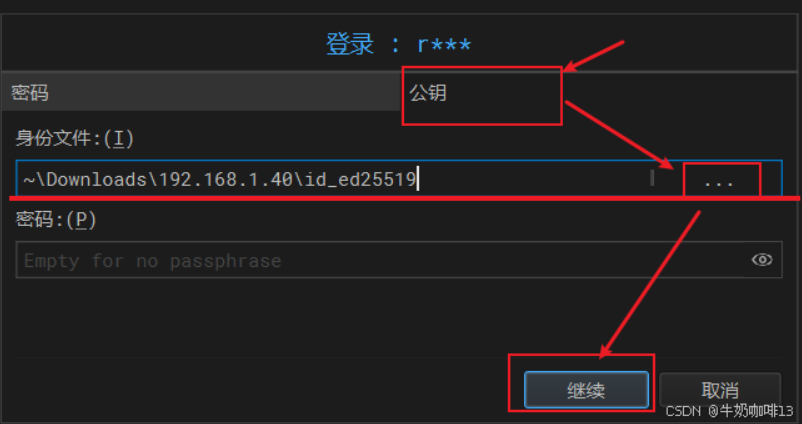 实现Linux的ssh免密登录实操保姆级教程