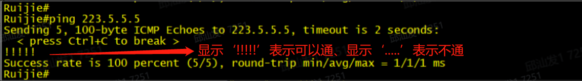 外网单线路PPPOE-终端上不了网