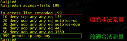 外网单线路DHCP-终端上不了网