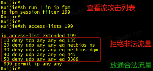 多外网线路-终端上不了网