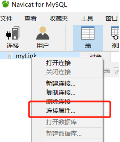 MySQL 错误2005解决方案