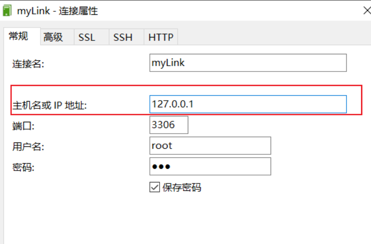 MySQL 错误2005解决方案