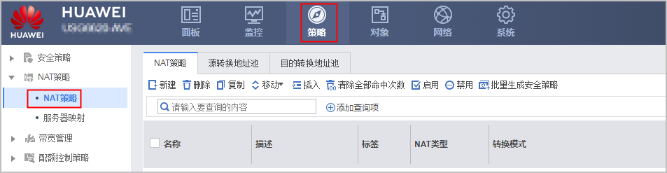 Web举例：防火墙直路部署，上下行连接交换机的主备备份组网