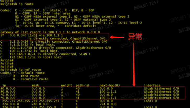 外网单线路DHCP-终端上不了网