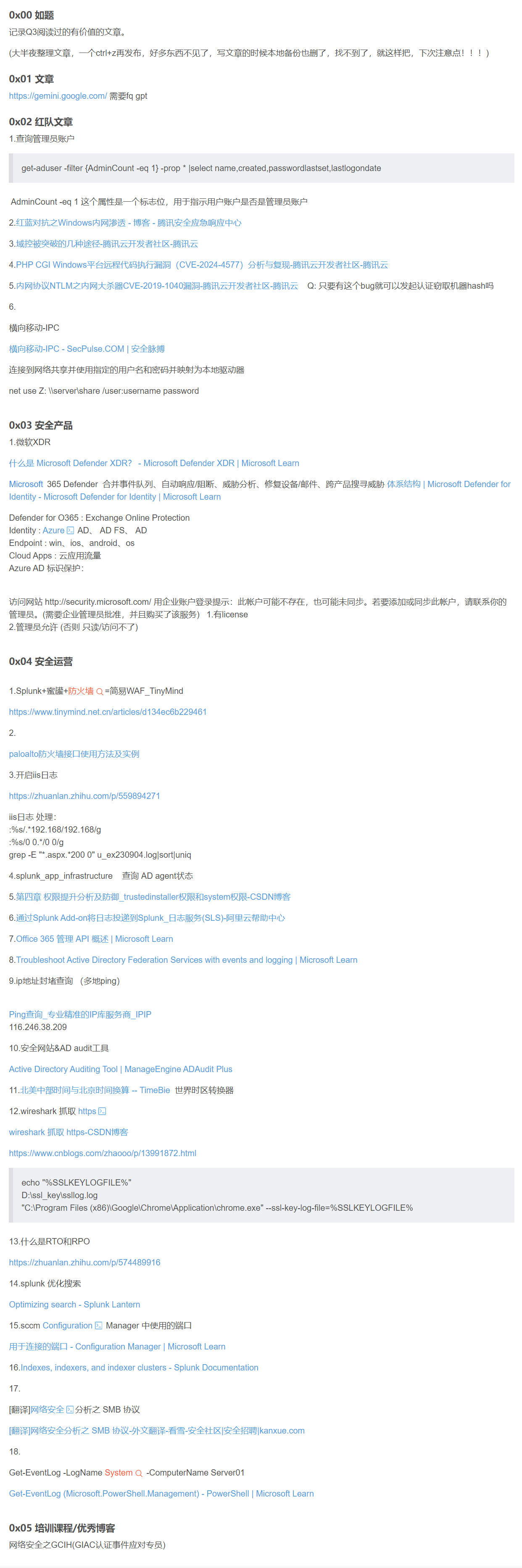 【转载】24年Q3书单更新