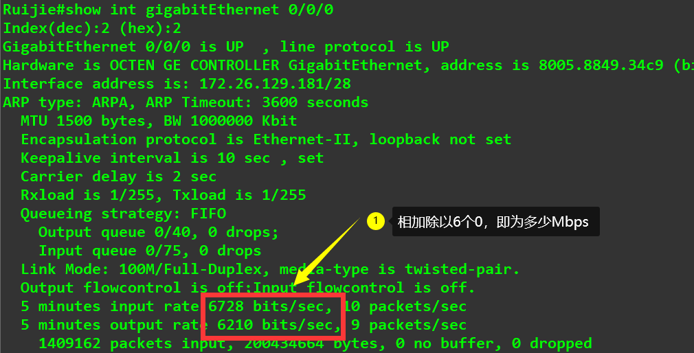 DLDP检测互联网地址DOWN