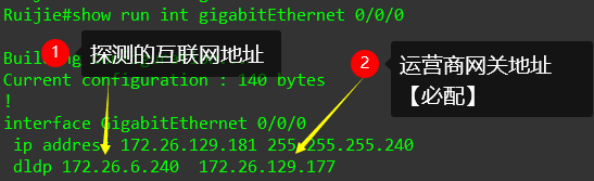 DLDP检测互联网地址DOWN
