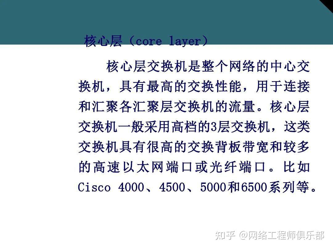 交换机基础最全面图文知识介绍，必须收藏！
