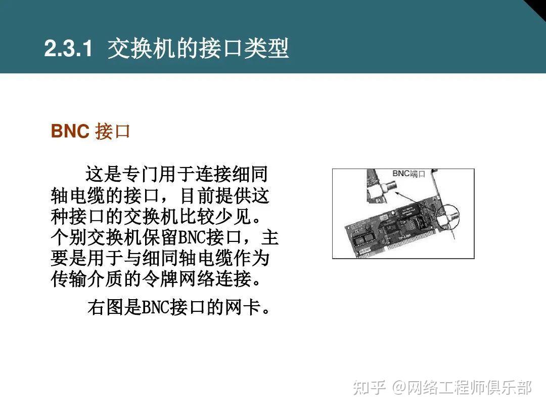交换机基础最全面图文知识介绍，必须收藏！