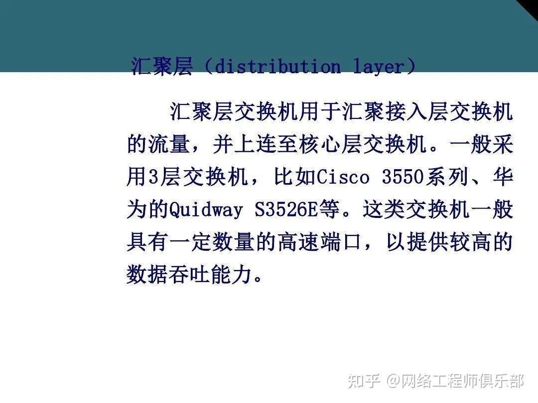 交换机基础最全面图文知识介绍，必须收藏！