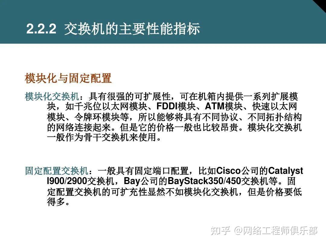 交换机基础最全面图文知识介绍，必须收藏！