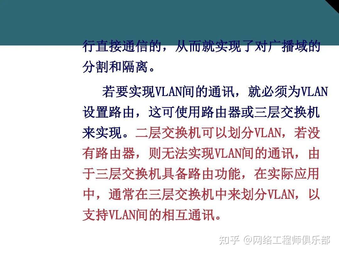 交换机基础最全面图文知识介绍，必须收藏！