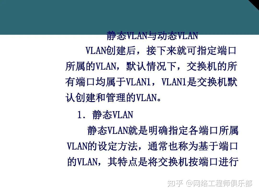 交换机基础最全面图文知识介绍，必须收藏！