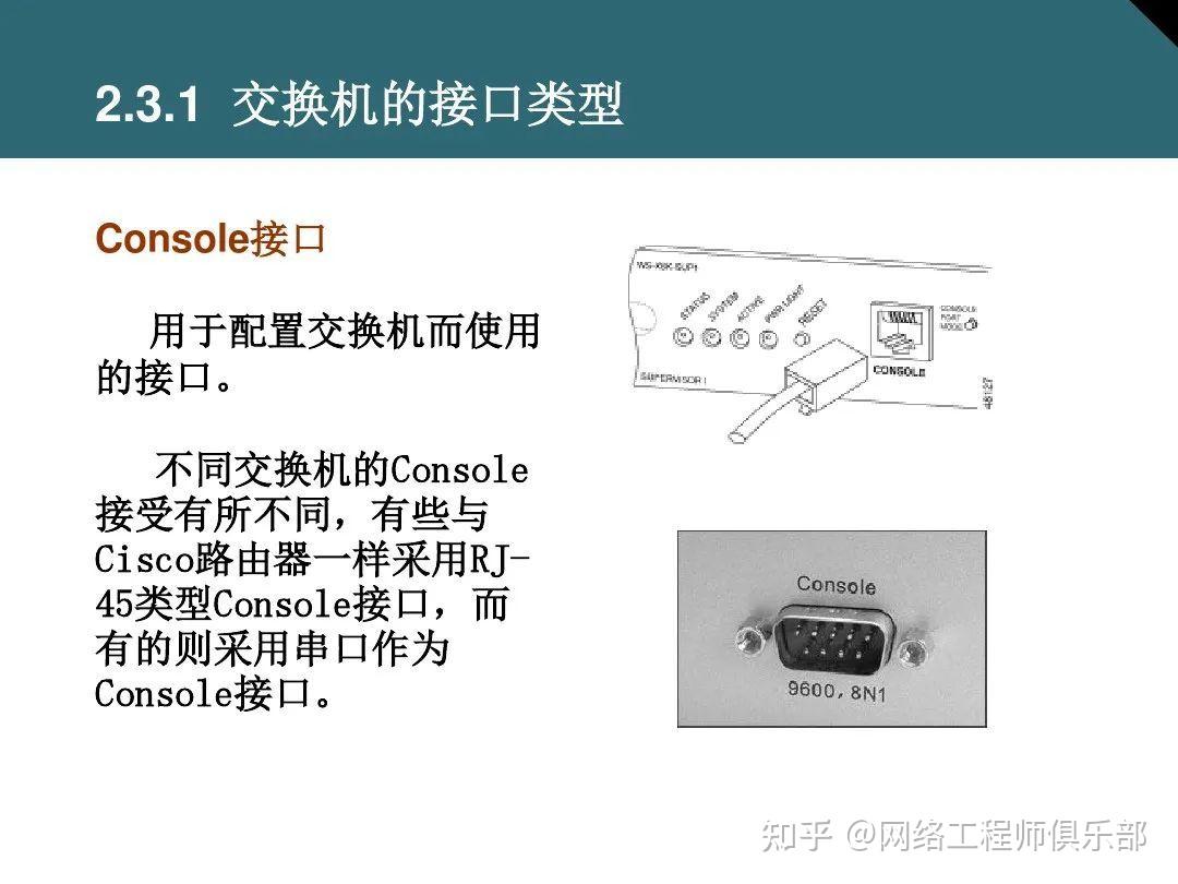 交换机基础最全面图文知识介绍，必须收藏！