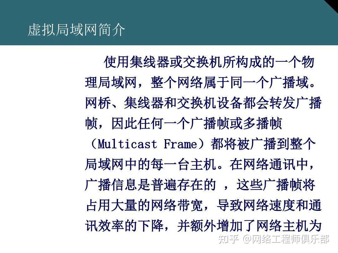 交换机基础最全面图文知识介绍，必须收藏！