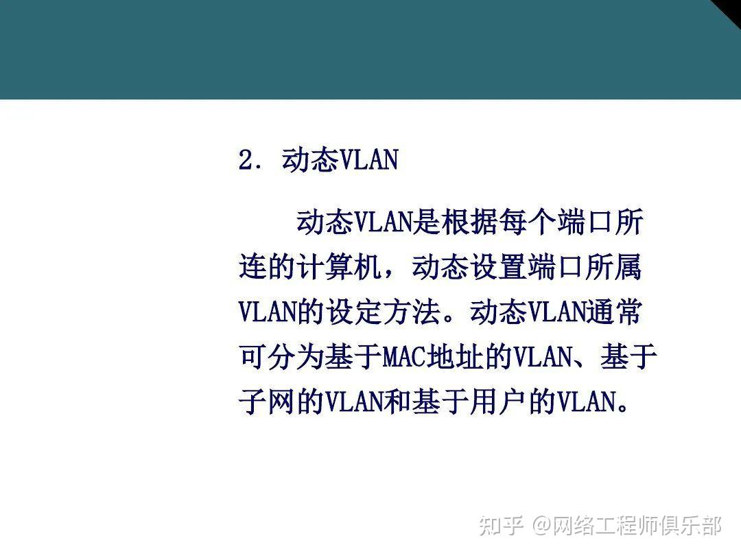 交换机基础最全面图文知识介绍，必须收藏！