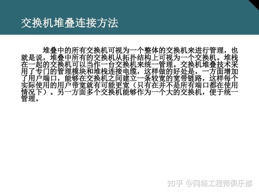 交换机基础最全面图文知识介绍，必须收藏！