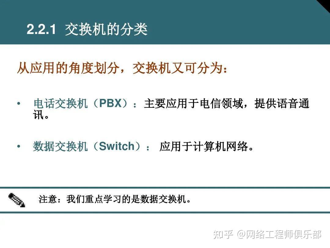 交换机基础最全面图文知识介绍，必须收藏！