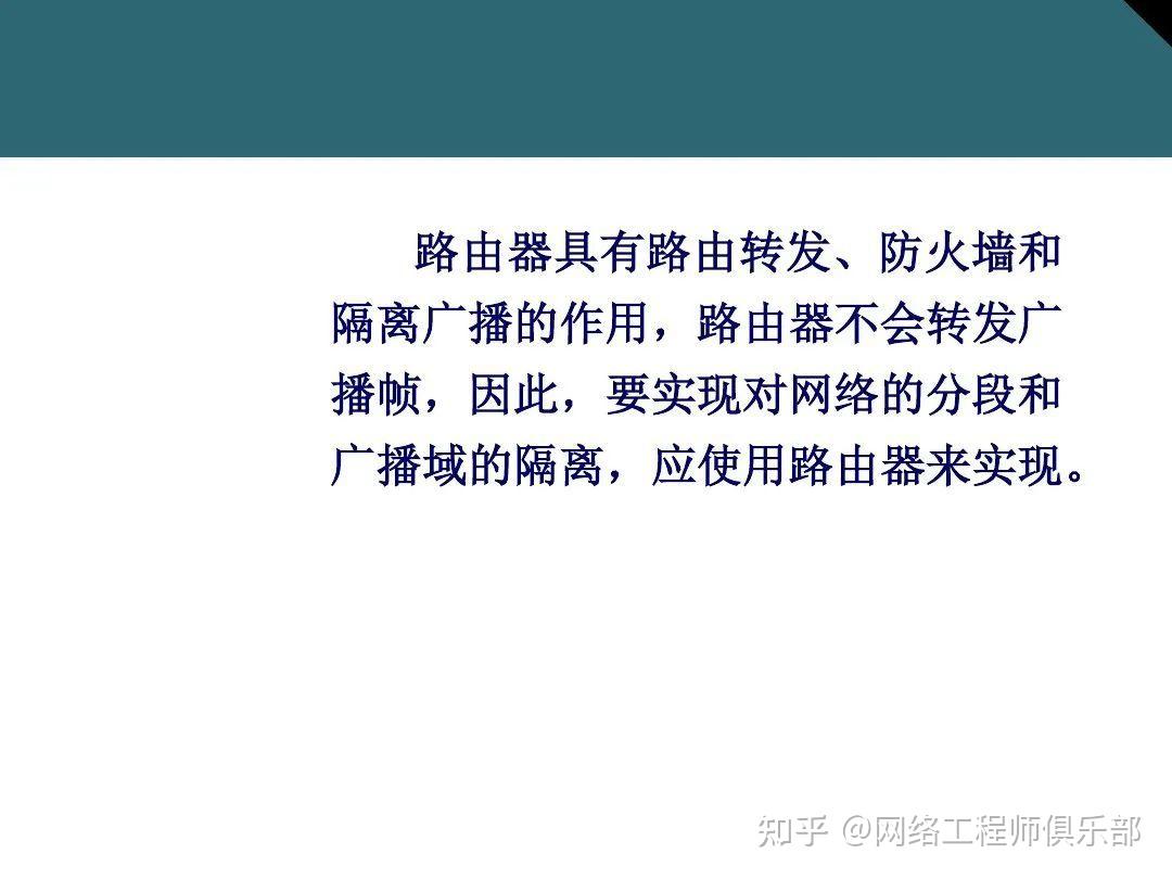 交换机基础最全面图文知识介绍，必须收藏！