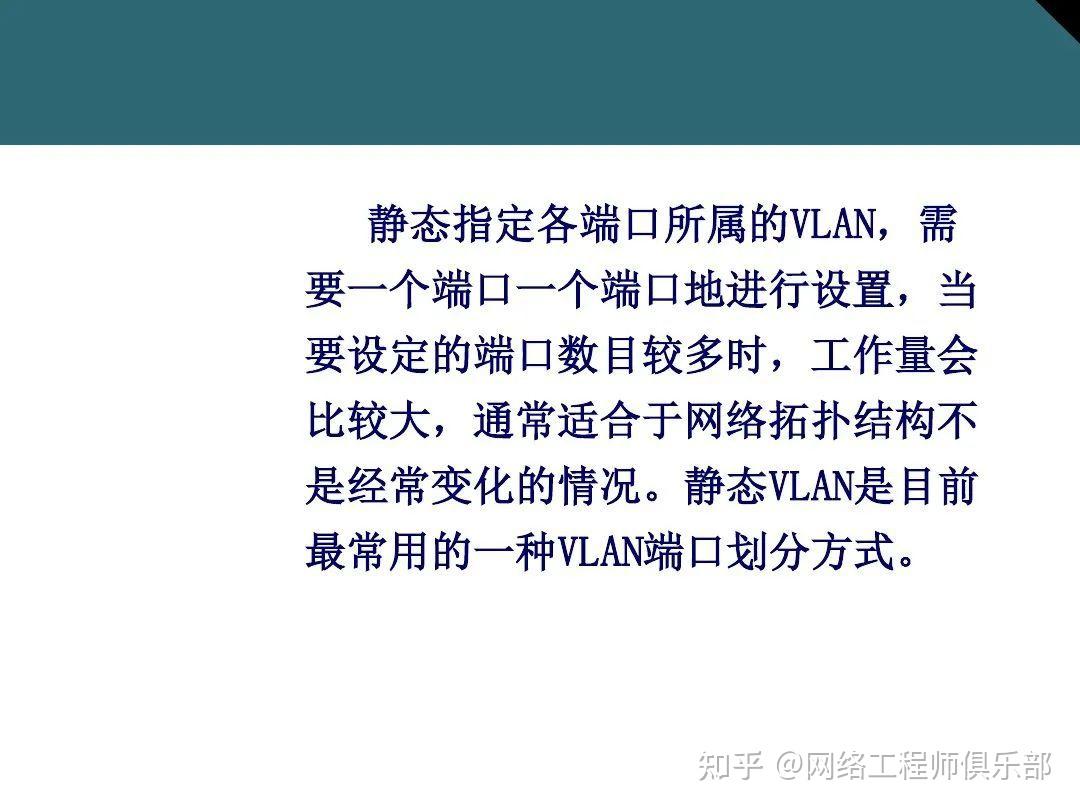 交换机基础最全面图文知识介绍，必须收藏！