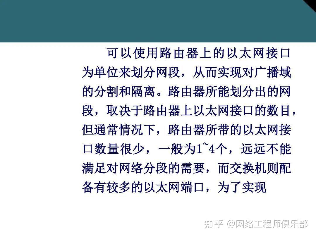 交换机基础最全面图文知识介绍，必须收藏！