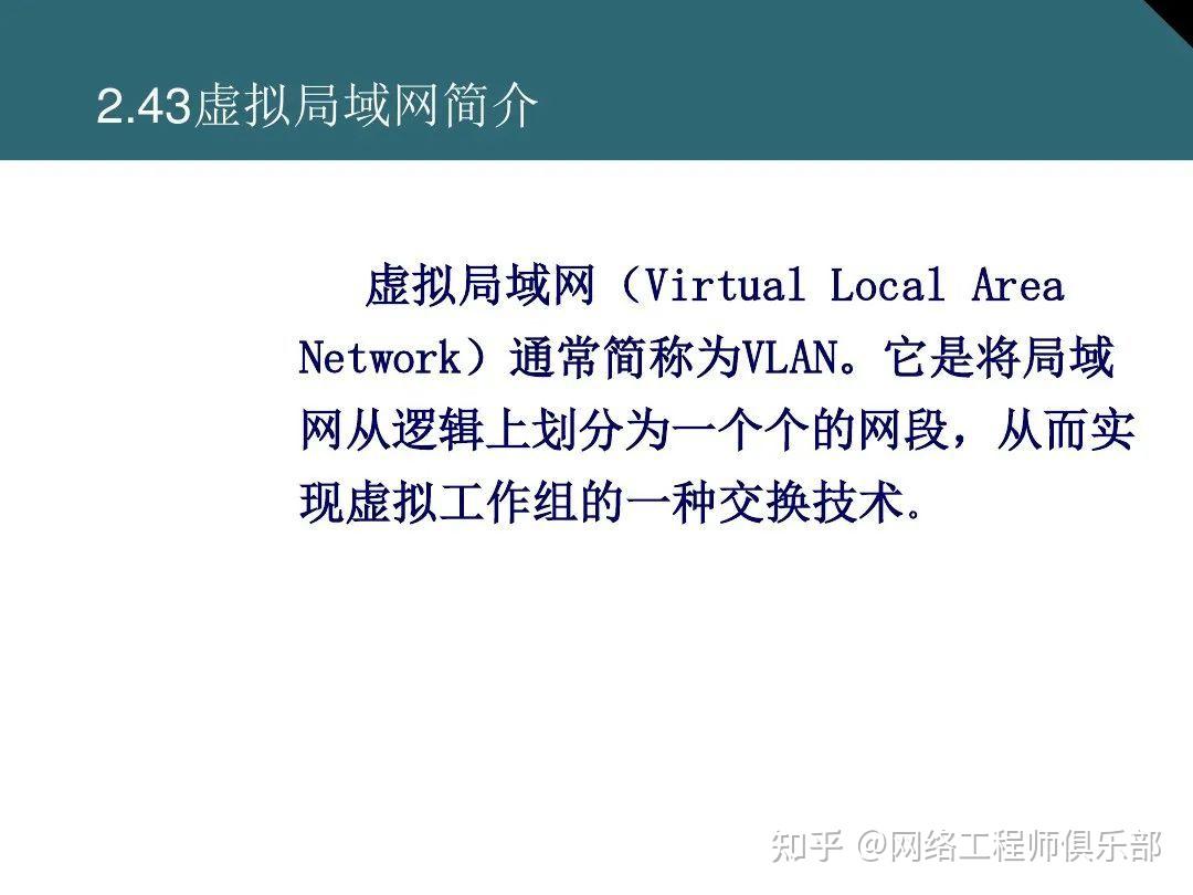 交换机基础最全面图文知识介绍，必须收藏！