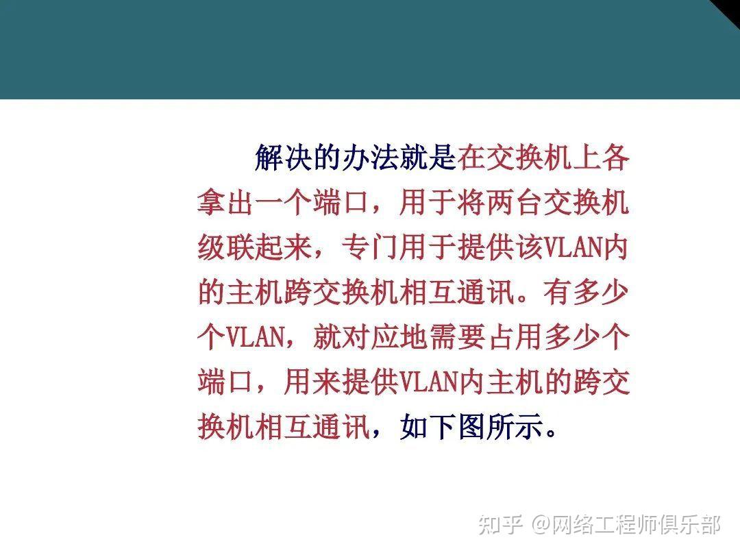 交换机基础最全面图文知识介绍，必须收藏！
