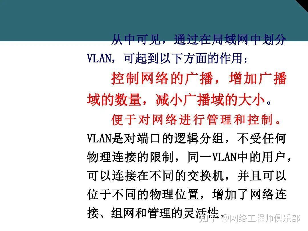 交换机基础最全面图文知识介绍，必须收藏！