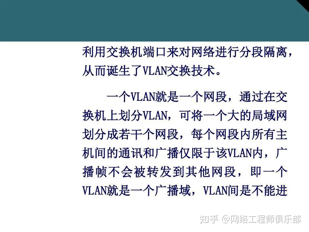 交换机基础最全面图文知识介绍，必须收藏！