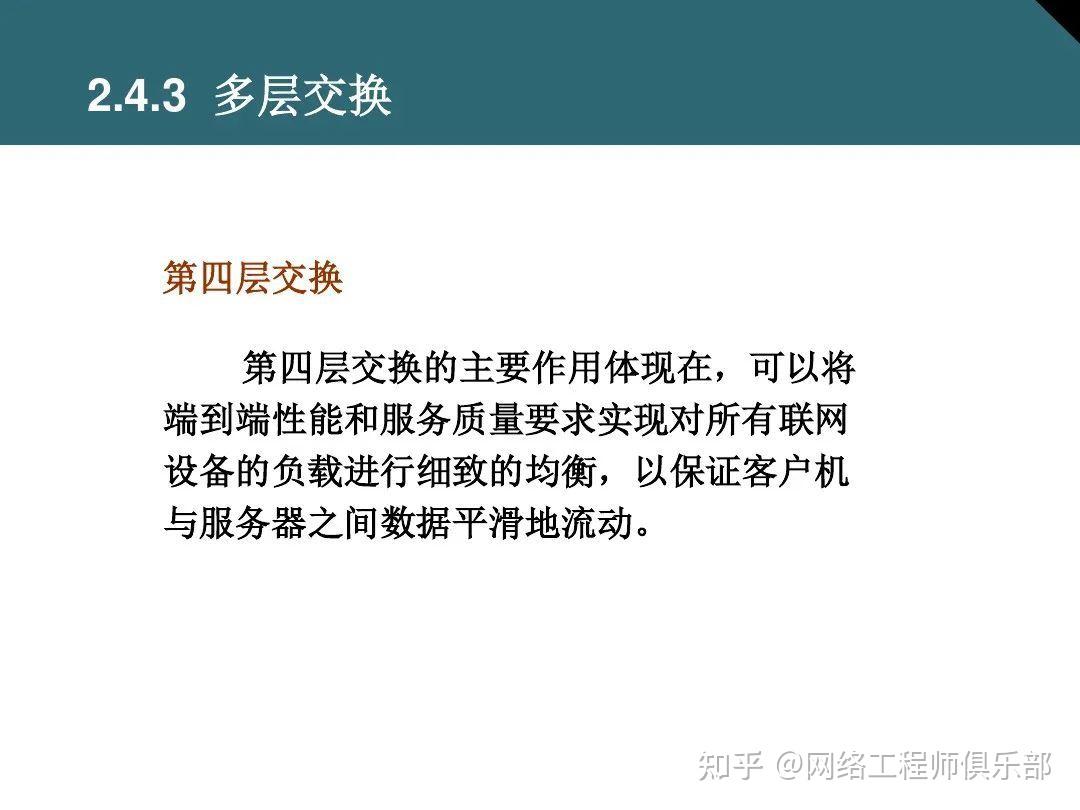 交换机基础最全面图文知识介绍，必须收藏！