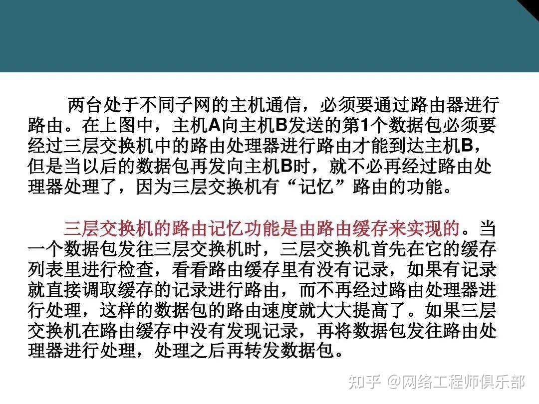 交换机基础最全面图文知识介绍，必须收藏！