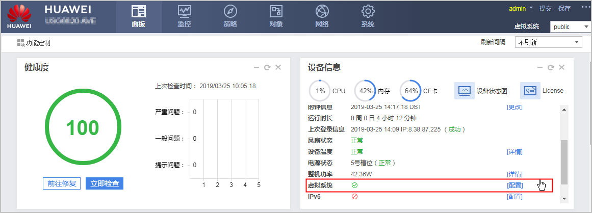 华为防火墙-Web举例:虚拟系统双机热备(负载分担),防火墙上行连接路由器,下行多个虚拟系统连接不同子网,上行共用根系统出口