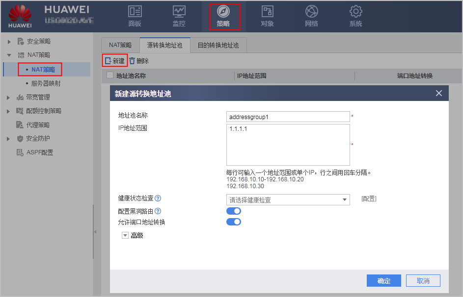 华为防火墙-Web举例:虚拟系统双机热备(负载分担),防火墙上行连接路由器,下行多个虚拟系统连接不同子网,上行共用根系统出口