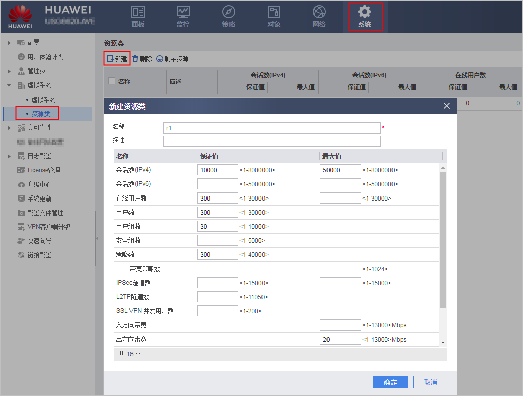 华为防火墙-Web举例:虚拟系统双机热备(负载分担),防火墙上行连接路由器,下行多个虚拟系统连接不同子网,上行共用根系统出口