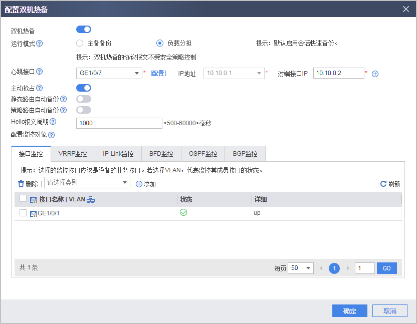 华为防火墙-Web举例:虚拟系统双机热备(负载分担),防火墙上行连接路由器,下行多个虚拟系统连接不同子网,上行共用根系统出口