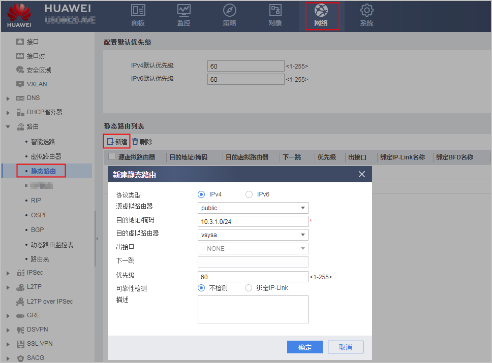 华为防火墙-Web举例:虚拟系统双机热备(负载分担),防火墙上行连接路由器,下行多个虚拟系统连接不同子网,上行共用根系统出口