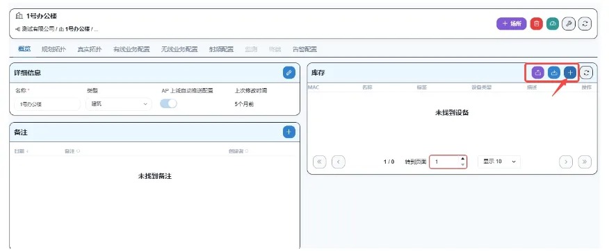 完整揭秘:新一代园区网络运维管理全流程