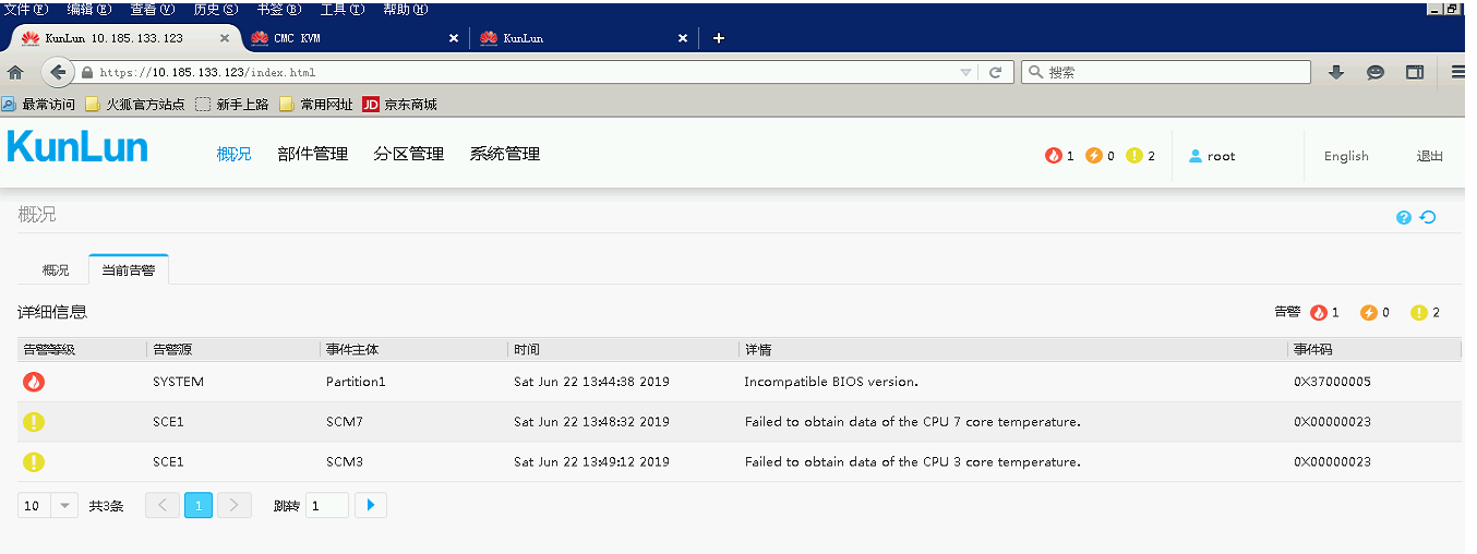 Kunlun9008升级后告警BIOS版本不兼容