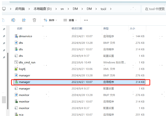 【数据库】达梦数据库下载、安装、基础与高级语法,以及与其他数据库的区别(二)
