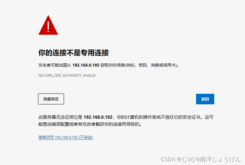 http和https的区别（简述）